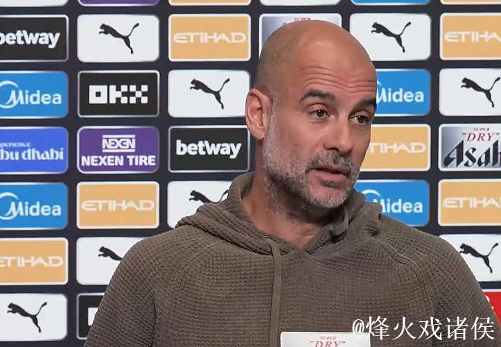 瓜帅：若我是球迷我不会为我们欧冠的表现加油；