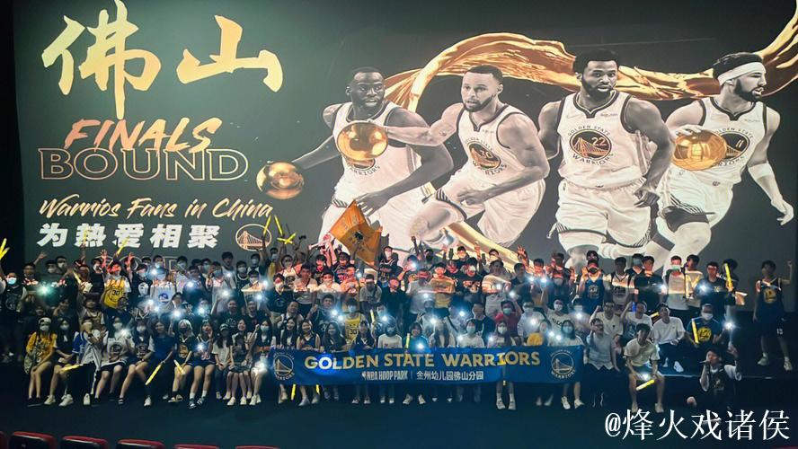 勇士官方发布胜利海报,封面明星璀璨亮相 勇士官方发布胜利海报,封面明星璀璨亮相