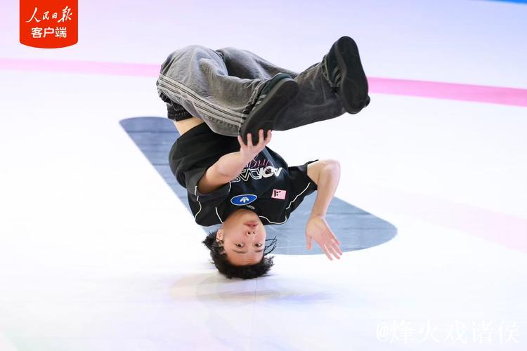 全运会霹雳舞女子单人决赛 刘清漪击败对手成功卫冕 全运会霹雳舞女子单人决赛 刘清漪击败对手成功卫冕