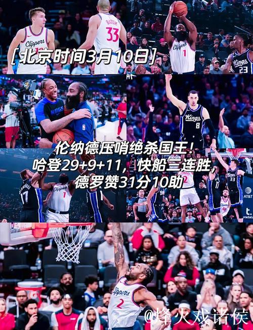 快船击败开拓者升至西部第五 国王终结火箭连胜纪录 快船击败开拓者升至西部第五 国王终结火箭连胜纪录